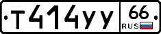 %D0%A2414%D0%A3%D0%A366