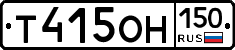 %D0%A2415%D0%9E%D0%9D150