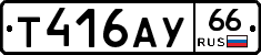 %D0%A2416%D0%90%D0%A366
