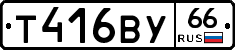 %D0%A2416%D0%92%D0%A366