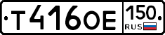 %D0%A2416%D0%9E%D0%95150