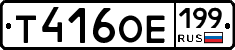 %D0%A2416%D0%9E%D0%95199