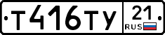 %D0%A2416%D0%A2%D0%A321