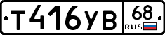 %D0%A2416%D0%A3%D0%9268