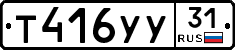 %D0%A2416%D0%A3%D0%A331