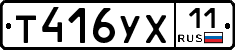 %D0%A2416%D0%A3%D0%A511