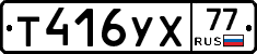 %D0%A2416%D0%A3%D0%A577