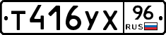 %D0%A2416%D0%A3%D0%A596