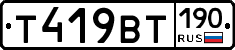 %D0%A2419%D0%92%D0%A2190