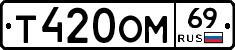 %D0%A2420%D0%9E%D0%9C69