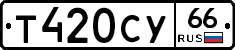 %D0%A2420%D0%A1%D0%A366