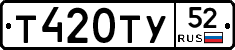 %D0%A2420%D0%A2%D0%A352