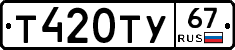 %D0%A2420%D0%A2%D0%A367