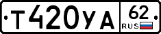 %D0%A2420%D0%A3%D0%9062