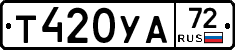 %D0%A2420%D0%A3%D0%9072