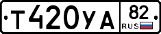 %D0%A2420%D0%A3%D0%9082
