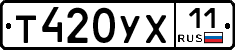 %D0%A2420%D0%A3%D0%A511