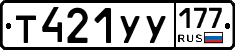 %D0%A2421%D0%A3%D0%A3177