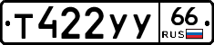 %D0%A2422%D0%A3%D0%A366