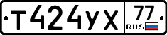 %D0%A2424%D0%A3%D0%A577
