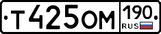 %D0%A2425%D0%9E%D0%9C190