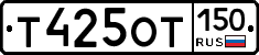 %D0%A2425%D0%9E%D0%A2150