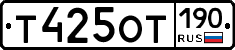 %D0%A2425%D0%9E%D0%A2190