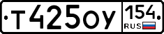 %D0%A2425%D0%9E%D0%A3154