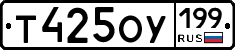 %D0%A2425%D0%9E%D0%A3199