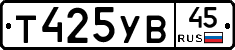 %D0%A2425%D0%A3%D0%9245