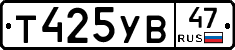 %D0%A2425%D0%A3%D0%9247