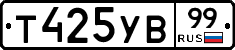%D0%A2425%D0%A3%D0%9299