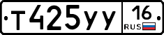 %D0%A2425%D0%A3%D0%A316