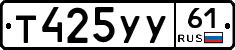 %D0%A2425%D0%A3%D0%A361