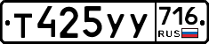 %D0%A2425%D0%A3%D0%A3716