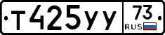 %D0%A2425%D0%A3%D0%A373