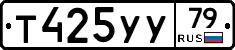 %D0%A2425%D0%A3%D0%A379