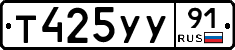 %D0%A2425%D0%A3%D0%A391