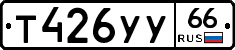 %D0%A2426%D0%A3%D0%A366