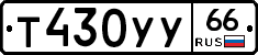 %D0%A2430%D0%A3%D0%A366