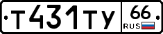 %D0%A2431%D0%A2%D0%A366