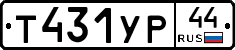 %D0%A2431%D0%A3%D0%A044