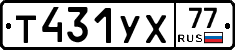 %D0%A2431%D0%A3%D0%A577