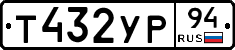 %D0%A2432%D0%A3%D0%A094