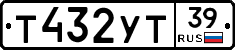 %D0%A2432%D0%A3%D0%A239