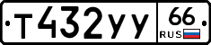 %D0%A2432%D0%A3%D0%A366