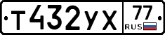 %D0%A2432%D0%A3%D0%A577