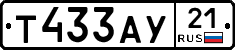 %D0%A2433%D0%90%D0%A321