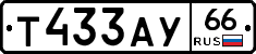 %D0%A2433%D0%90%D0%A366