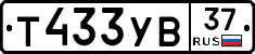 %D0%A2433%D0%A3%D0%9237